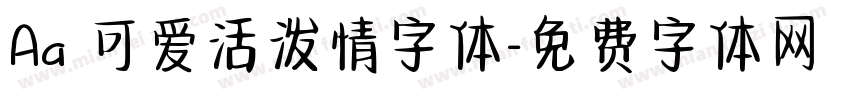 Aa 可爱活泼情字体字体转换